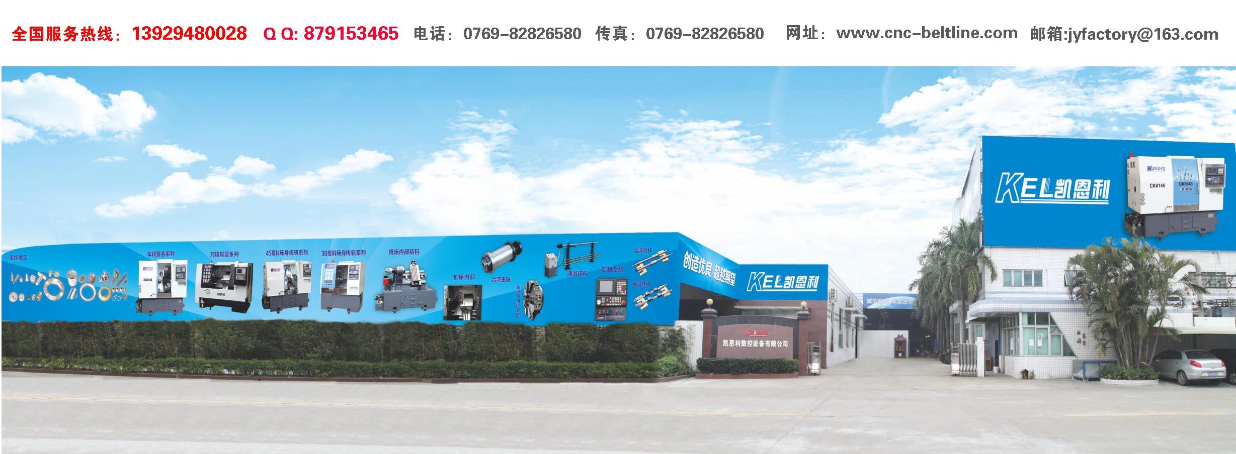 凱恩利機(jī)床廠外景圖